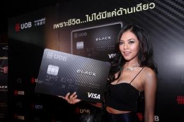 UOB Black Card Launching Party