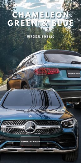 Chameleon Green Blue - GLC