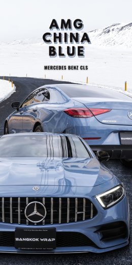 AMG China Blue - CLS              