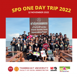 SPD ONE-DAY EXPEDITION 2022 