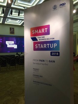 Smart Startup2018
