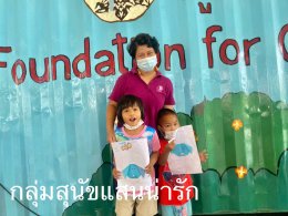 วันเสาร์ชวนเด็กๆ มาพับกระดาษรูปสัตว์ต่างๆ” กัน
