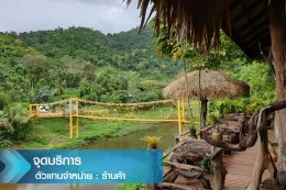 บ้านป่าหมาก-จุดให้บริการ Thaicom Express WiFii