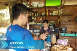 บ้านป่าหมาก-จุดให้บริการ Thaicom Express WiFii