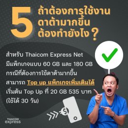 จะรู้ได้อย่างไร ว่าเราเหมาะที่จะใช้ อินเทอร์เน็ต ผ่านดาวเทียม หรือเปล่า?