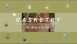 Pick A Craft Channel - Pa Bong Luang Basketery