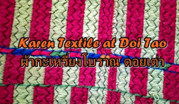 Pick A Craft Channel - The story of Karen Textile from Doi Tao