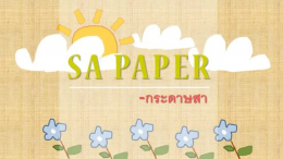 Pick A Craft Channel - Saa Paper from Ban Dong Pa Sang