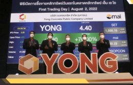 YONG เปิดเทรดวันแรกเหนือจอง 80%