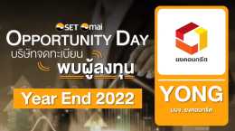 OPPORTUNITY DAY YEAR END 2022 (YONG บมจ.ยงคอนกรีต)