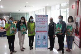 ร่วมบริจาคโลหิต "ฝ่าวิกฤต COVID-19"