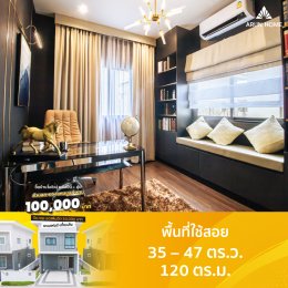 Moderne Plus บ้านพร้อมอยู่ กู้ได้ 100%