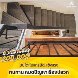 ซื้อบ้านโมดิเน่วันนี้ = คุ้ม จองวันนี้ 