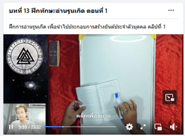 อยากเป็นนักพยากรณ์มืออาชีพ หรือนักออกแบบยันต์รูน เชิญทางนี้ครับ