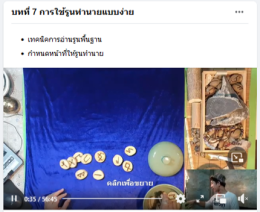 อยากเป็นนักพยากรณ์มืออาชีพ หรือนักออกแบบยันต์รูน เชิญทางนี้ครับ