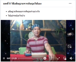 อยากเป็นนักพยากรณ์มืออาชีพ หรือนักออกแบบยันต์รูน เชิญทางนี้ครับ