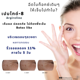 บอกลาริ้วรอย ร่องแก้ม รอบดวงตา ได้อย่างไร ?