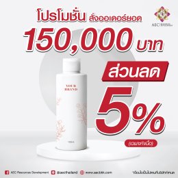 จัดใหญ่ จัดหนัก จัดเต็ม กับโปรโมชั่นต้อนรับปี 2023