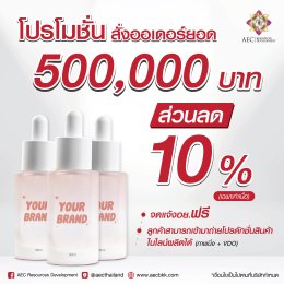 จัดใหญ่ จัดหนัก จัดเต็ม กับโปรโมชั่นต้อนรับปี 2023