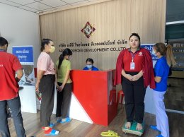 บริษัท เออีซี รีซอร์สเซส ดีเวลลอปเม้นท์ จำกัด ตรวจสุขภาพพนักงานประจำปี 2566