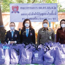 กิจกรรมตรวจเยี่ยม_มอบของยังชีพในชุมชน