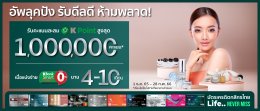 promotion_credit_card_kasikorn 