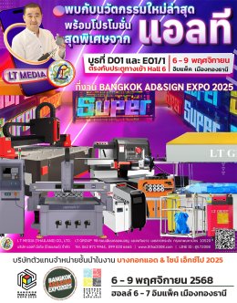 Bangkok Ad & Sign Expo 2025
