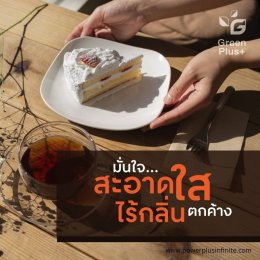 ร้านคาเฟ่ เบเกอรี่ เค้าใช้น้ำยาล้างจานแบบไหนกันนะ