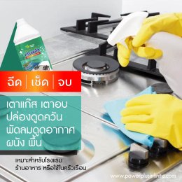 การดูแลครัวให้สะอาด เสริมโชคลาภ สุขภาพแข็งแรง
