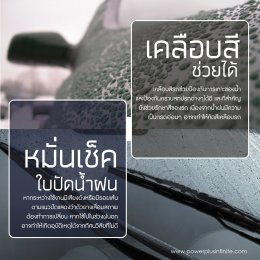 ของมันต้องมี น้ำยาเช็ดโต๊ะอาหาร(copy)