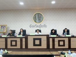 คบ.สุโขทัย  ร่วมประชุมการเตรียมการเพาะปลูกข้าวนาปี 2569 ในพื้นที่โครงการบางระกำโมเดล