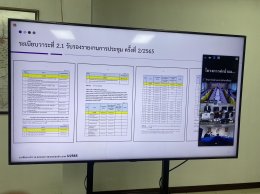 คบ.สุโขทัย  ร่วมประชุมคณะกรรมการติดตามและกำกับดูแลการจัดทำแผนงานและงบประมาณ ด้านเตรียมความพร้อมงานศึกษา สำรวจ ออกแบบ ของกรมชลประทาน ครั้งที่ 3/2565