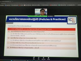 คบ.สุโขทัย  ร่วมประชุมโครงการสำรวจระดับ ความพร้อมรัฐบาลดิจิทัลหน่วยงานภาครัฐของประเทศไทย ประจำปี 2568 ครั้งที่ 2 