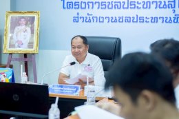 คบ.สุโขทัย  ร่วมประชุมเตรียมการแข่งขันกีฬา สุโขทัยสัมพันธ์ 2569