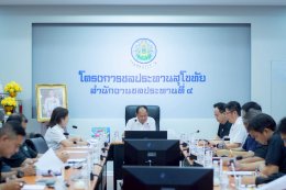 คบ.สุโขทัย  ร่วมประชุมเตรียมการแข่งขันกีฬา สุโขทัยสัมพันธ์ 2569