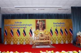 คบ.สุโขทัย  ร่วมงานรัฐพิธี วันที่ระลึกพระบาทสมเด็จพระนั่งเกล้าเจ้าอยู่หัว พระมหาเจษฎาราชเจ้า ประจำปี 2569