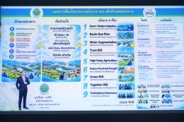 คบ.สุโขทัย  ร่วมประชุมมอบนโยบายการขับเคลื่อนงานกรมชลประทาน