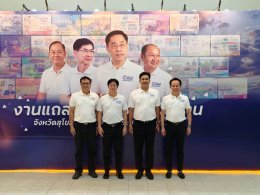 คบ.สุโขทัย  ร่วมงานแถลงผลการดำเนินงานตามแนวทางของผู้ว่าราชการจังหวัดสุโขทัย (นายนพฤทธิ์ ศิริโกศล) ประจำปีงบประมาณ พ.ศ. 2569