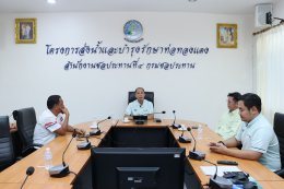 คบ.สุโขทัย  ร่วมประชุมติดตามสถานการณ์น้ำ