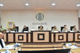 คบ.สุโขทัย  ร่วมประชุมคณะกรมการจังหวัดและหัวหน้าส่วนราชการจังหวัดสุโขทัย ครั้งที่ 9/2569