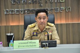 คบ.สุโขทัย  ร่วมประชุมเตรียมความพร้อมรับองคมนตรี และคณะ
