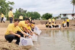 กิจกรรมปล่อยพันธุ์สัตว์น้ำ เฉลิมพระเกียรติ พระบาทสมเด็จพระเจ้าอยู่หัว เนื่องในโอกาสวันเฉลิมพระชนมพรรษา 28 กรกฎาคม 2567