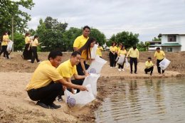 กิจกรรมปล่อยพันธุ์สัตว์น้ำ เฉลิมพระเกียรติ พระบาทสมเด็จพระเจ้าอยู่หัว เนื่องในโอกาสวันเฉลิมพระชนมพรรษา 28 กรกฎาคม 2567