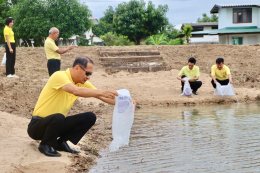 กิจกรรมปล่อยพันธุ์สัตว์น้ำ เฉลิมพระเกียรติ พระบาทสมเด็จพระเจ้าอยู่หัว เนื่องในโอกาสวันเฉลิมพระชนมพรรษา 28 กรกฎาคม 2567