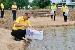 กิจกรรมปล่อยพันธุ์สัตว์น้ำ เฉลิมพระเกียรติ พระบาทสมเด็จพระเจ้าอยู่หัว เนื่องในโอกาสวันเฉลิมพระชนมพรรษา 28 กรกฎาคม 2567