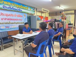 คบ.สุโขทัย  ประชุมอาสาสมัครชลประทาน ประจำเดือนมีนาคม 2568 ฝ่ายส่งน้ำและบำรุงรักษาที่ 2