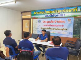 คบ.สุโขทัย  ประชุมอาสาสมัครชลประทาน ประจำเดือนมีนาคม 2568 ฝ่ายส่งน้ำและบำรุงรักษาที่ 2