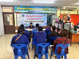 คบ.สุโขทัย  ประชุมอาสาสมัครชลประทาน ประจำเดือนพฤษภาคม 2568 ฝ่ายส่งน้ำและบำรุงรักษาที่ 2 
