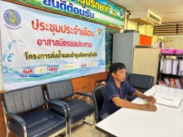 คบ.สุโขทัย  ประชุมอาสาสมัครชลประทาน ประจำเดือนพฤษภาคม 2568 ฝ่ายส่งน้ำและบำรุงรักษาที่ 2 