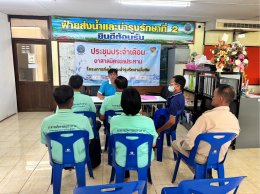 คบ.สุโขทัย  ประชุมอาสาสมัครชลประทาน ประจำเดือนมิถุนายน 2568 ฝ่ายส่งน้ำและบำรุงรักษาที่ 2 